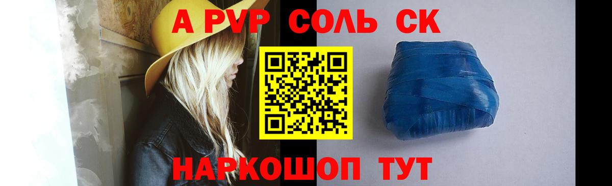 Альфа ПВП VHQ Ростов Великий