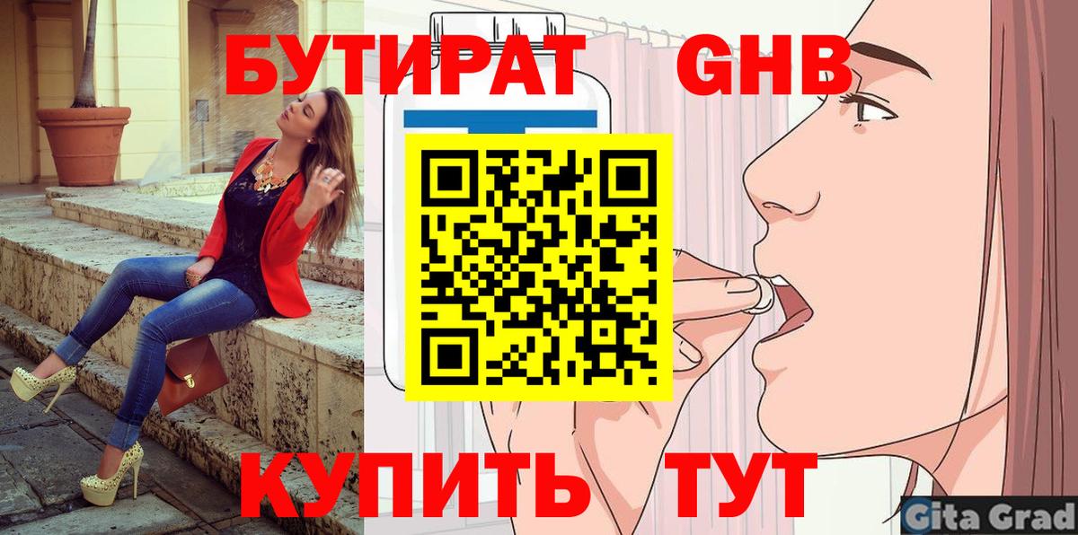 Ростов Великий  БУТИРАТ 1.4BDO  Вход с VPN 
