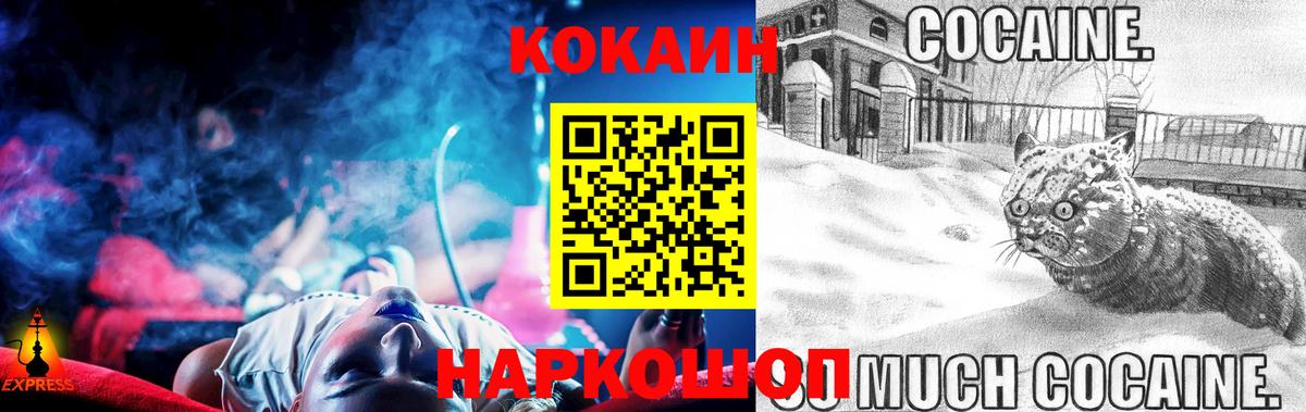 Кокаин Перу Ростов Великий