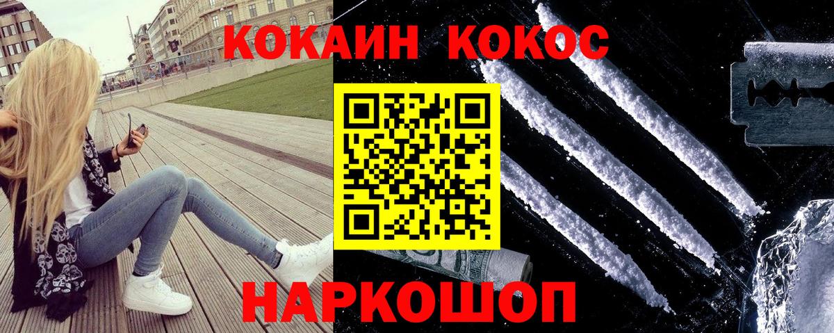 Ростов Великий  COCAIN Колумбийский  COCAIN  Вход с VPN  Cocaine Эквадор 