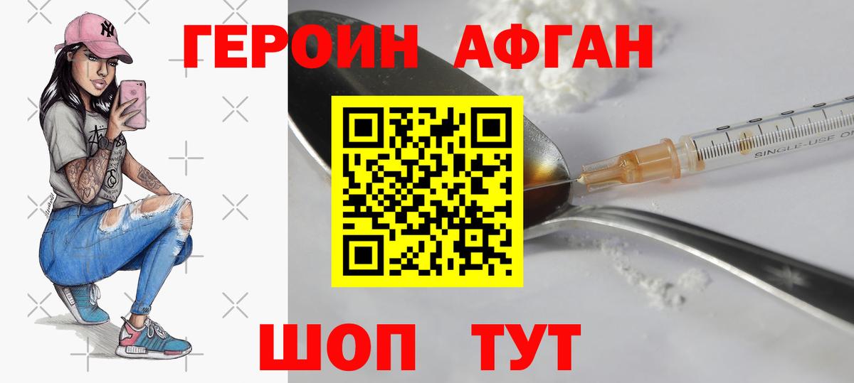 Героин Heroin Ростов Великий