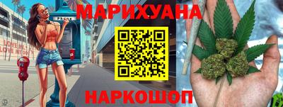 каннабис Партизанск