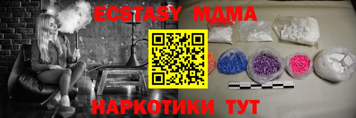 МДМА  Вход с VPN  Ростов Великий  MDMA Molly  MDMA VHQ 