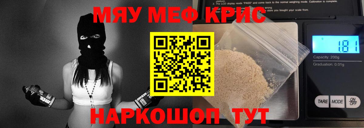 Мефедрон мука Ростов Великий