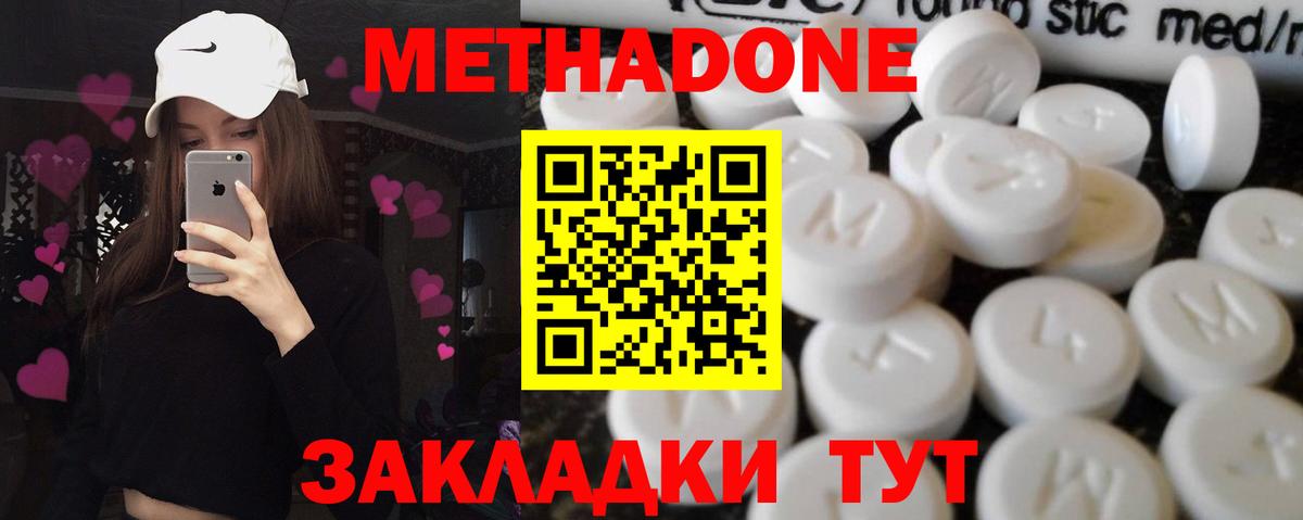 МЕТАДОН белоснежный Ростов Великий