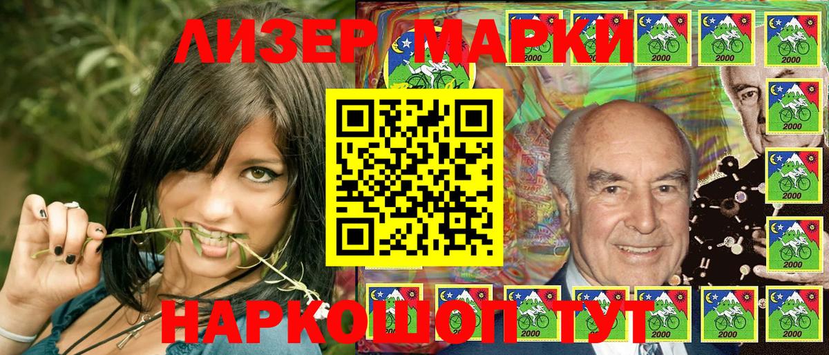 Марки NBOMe 1500мкг Ростов Великий