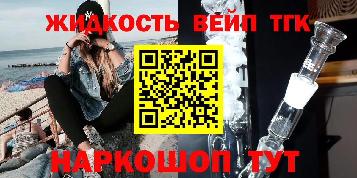Ростов Великий  ТГК гашишное масло  Вход с VPN 
