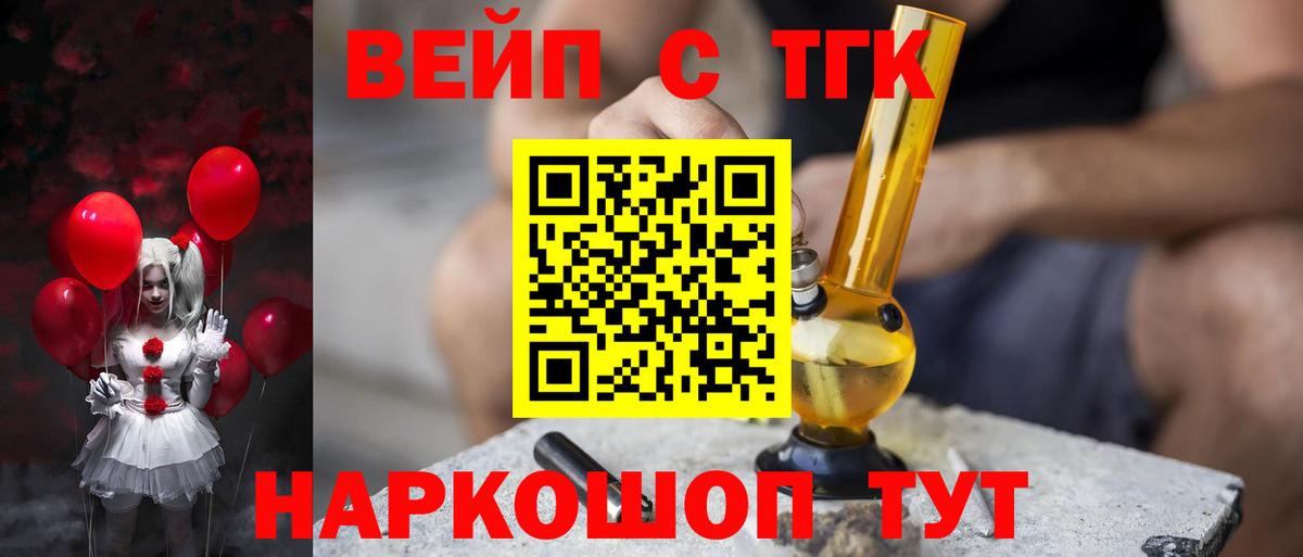 Дистиллят ТГК THC oil Ростов Великий